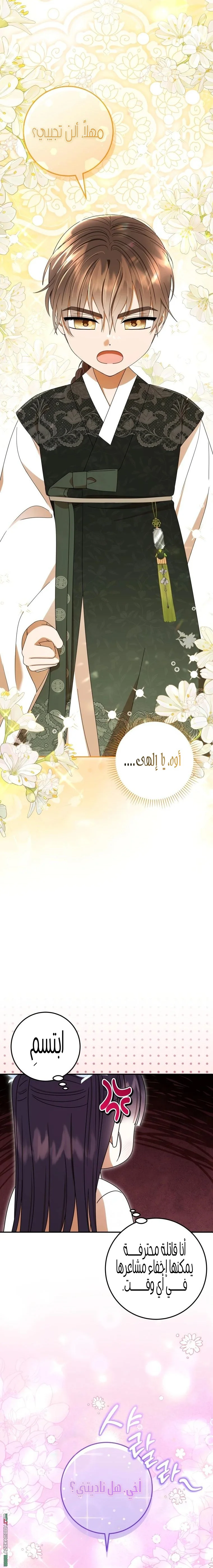Read I Was Reincarnated as an Abandoned Baby Princess AR Manga Online
