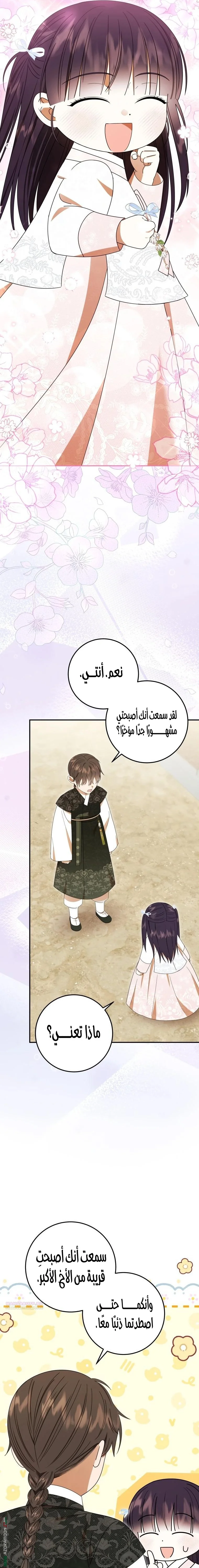 Read I Was Reincarnated as an Abandoned Baby Princess AR Manga Online