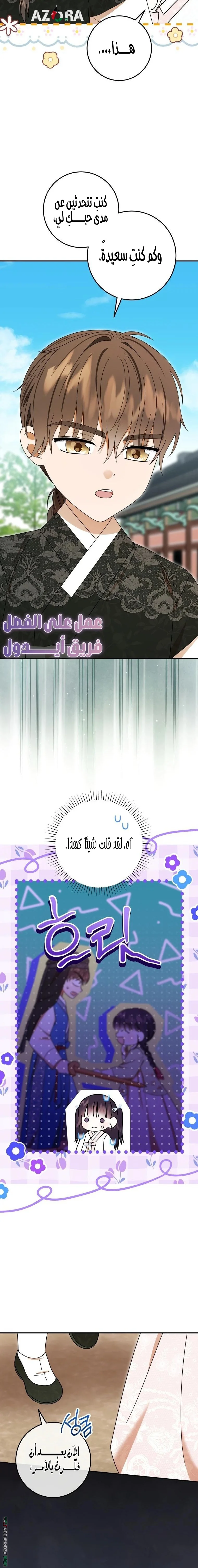 Read I Was Reincarnated as an Abandoned Baby Princess AR Manga Online