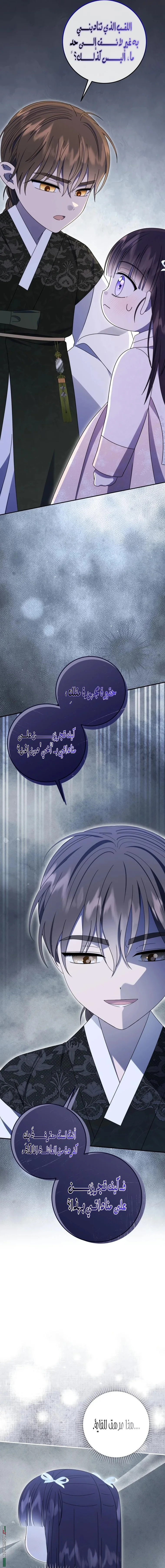 Read I Was Reincarnated as an Abandoned Baby Princess AR Manga Online
