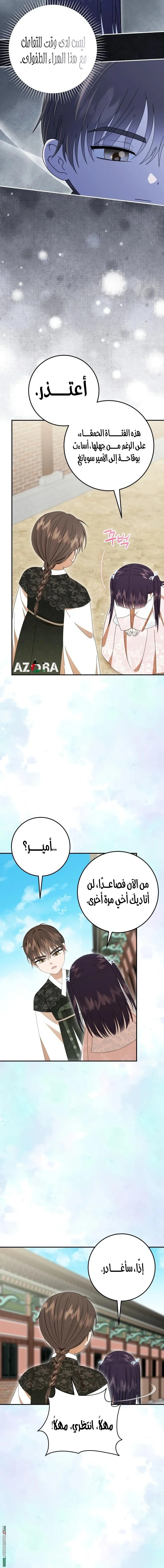 Read I Was Reincarnated as an Abandoned Baby Princess AR Manga Online