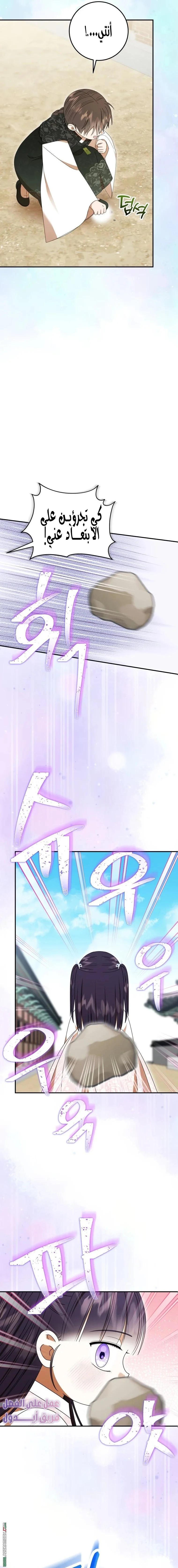 Read I Was Reincarnated as an Abandoned Baby Princess AR Manga Online