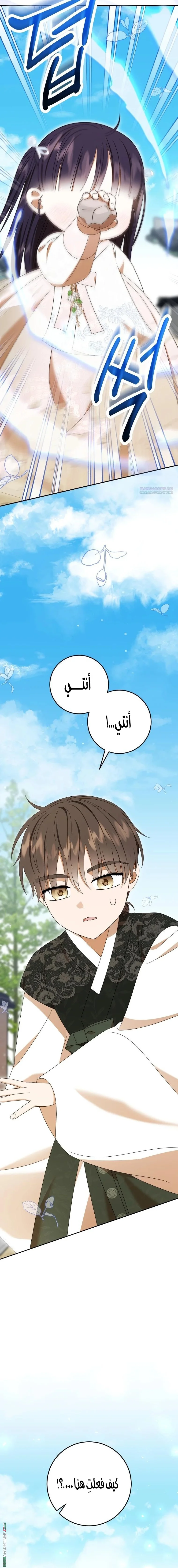 Read I Was Reincarnated as an Abandoned Baby Princess AR Manga Online