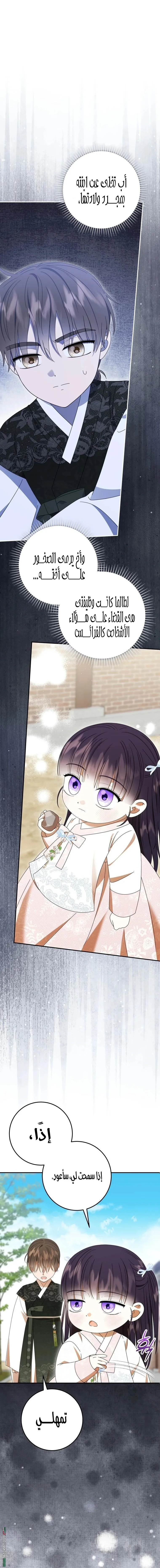 Read I Was Reincarnated as an Abandoned Baby Princess AR Manga Online