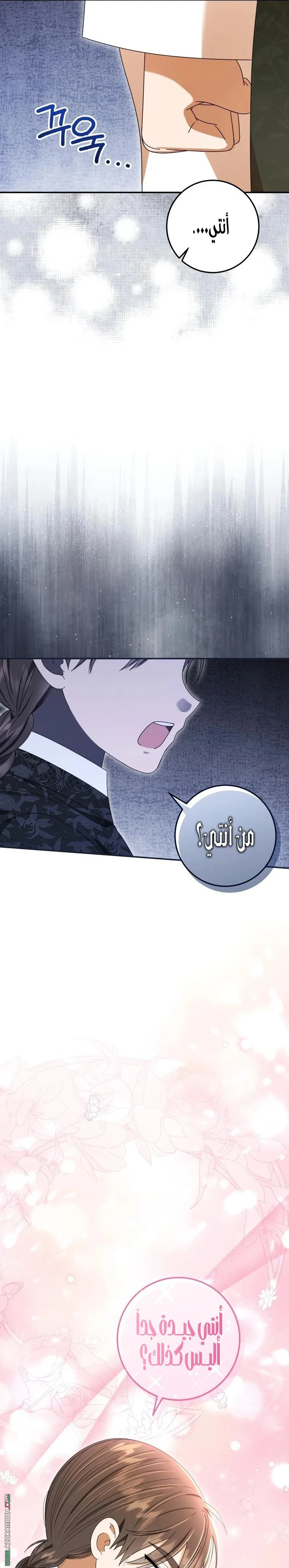 Read I Was Reincarnated as an Abandoned Baby Princess AR Manga Online