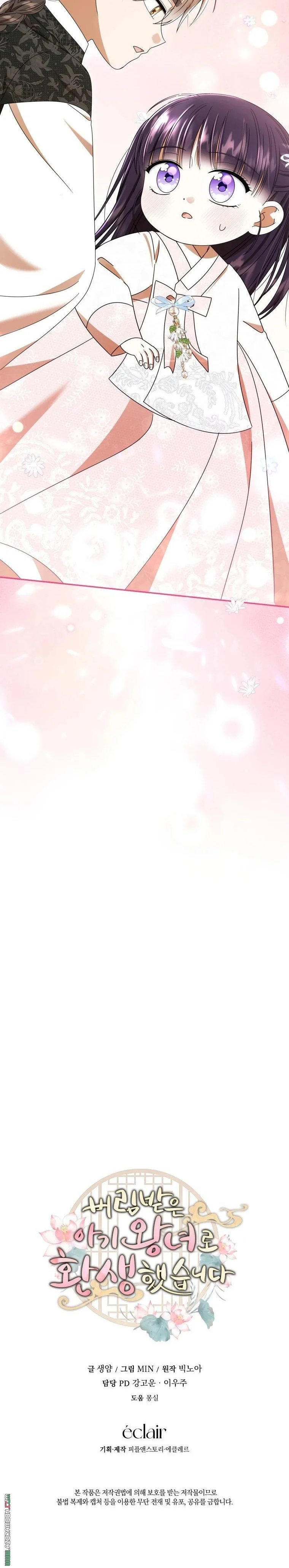 Read I Was Reincarnated as an Abandoned Baby Princess AR Manga Online
