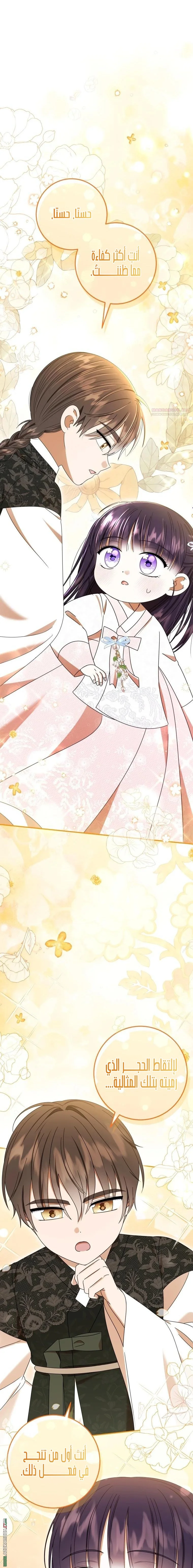 Read I Was Reincarnated as an Abandoned Baby Princess AR Manga Online