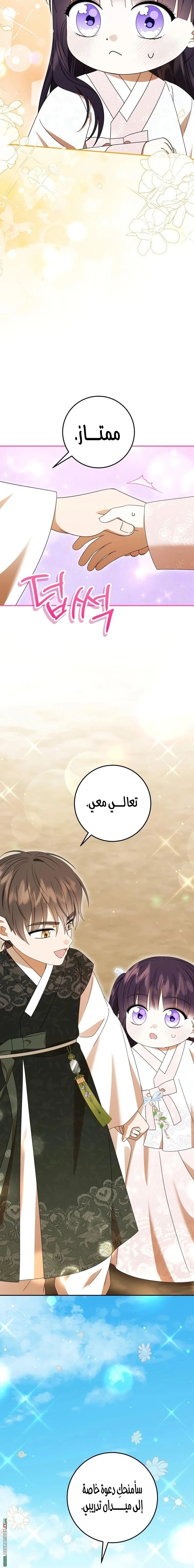Read I Was Reincarnated as an Abandoned Baby Princess AR Manga Online