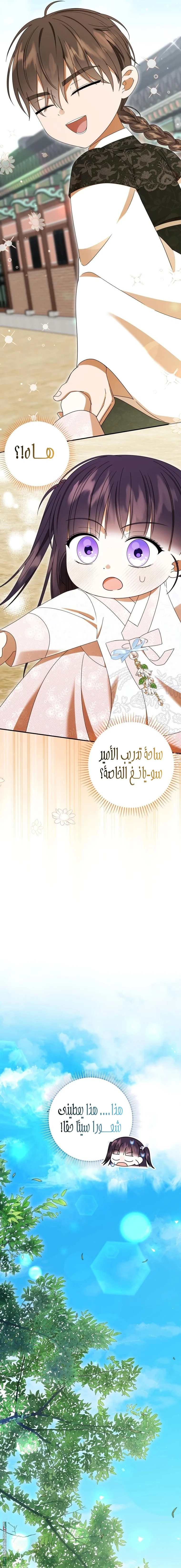 Read I Was Reincarnated as an Abandoned Baby Princess AR Manga Online