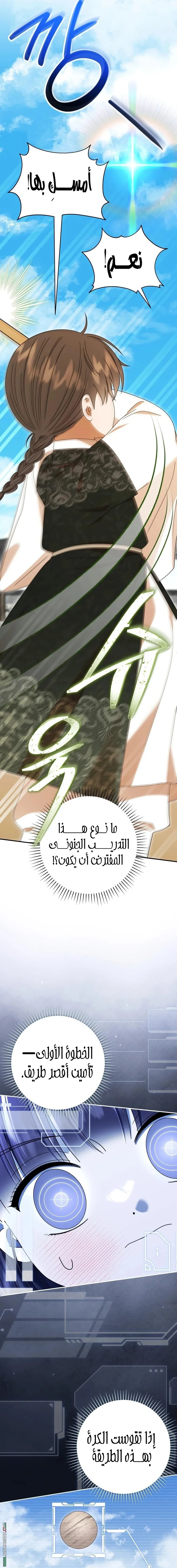 Read I Was Reincarnated as an Abandoned Baby Princess AR Manga Online