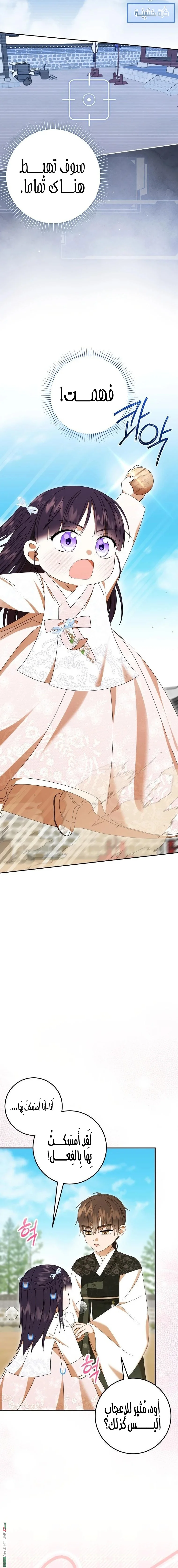 Read I Was Reincarnated as an Abandoned Baby Princess AR Manga Online