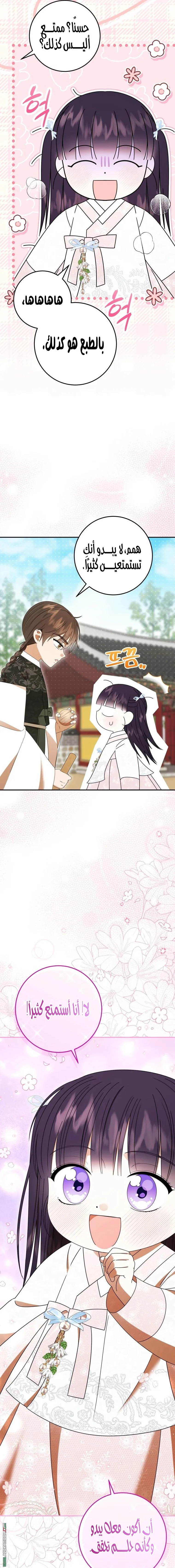 Read I Was Reincarnated as an Abandoned Baby Princess AR Manga Online