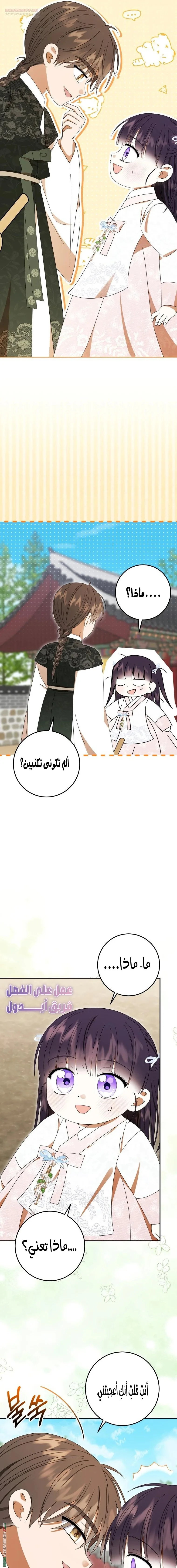 Read I Was Reincarnated as an Abandoned Baby Princess AR Manga Online