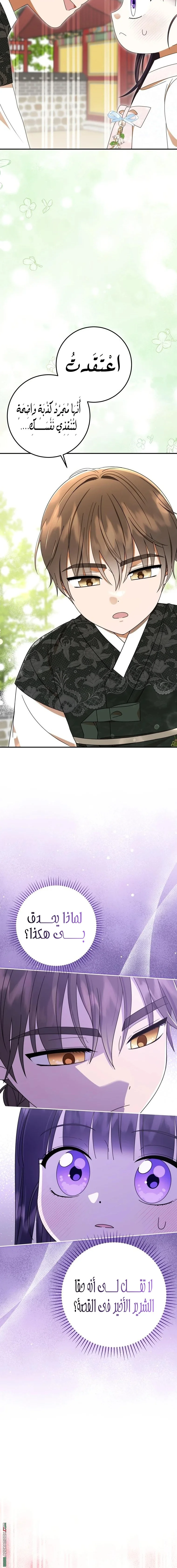 Read I Was Reincarnated as an Abandoned Baby Princess AR Manga Online
