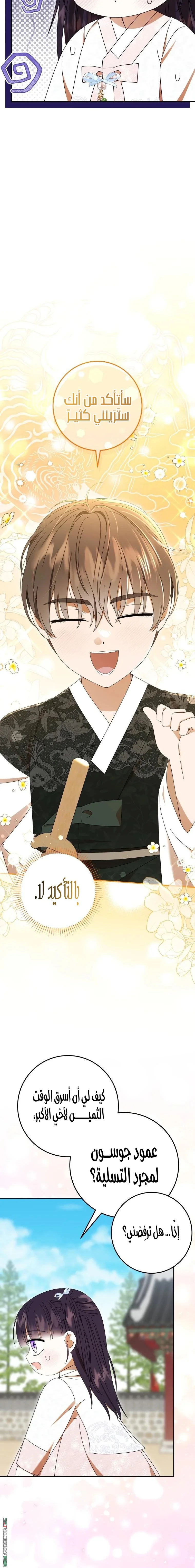 Read I Was Reincarnated as an Abandoned Baby Princess AR Manga Online