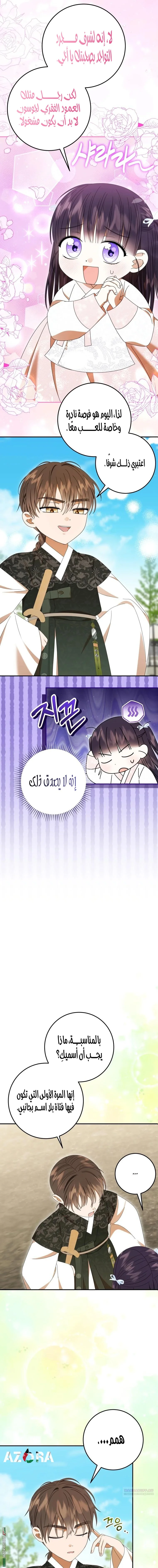 Read I Was Reincarnated as an Abandoned Baby Princess AR Manga Online