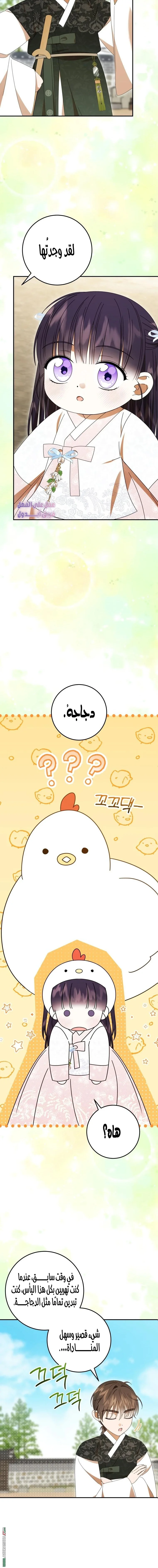 Read I Was Reincarnated as an Abandoned Baby Princess AR Manga Online