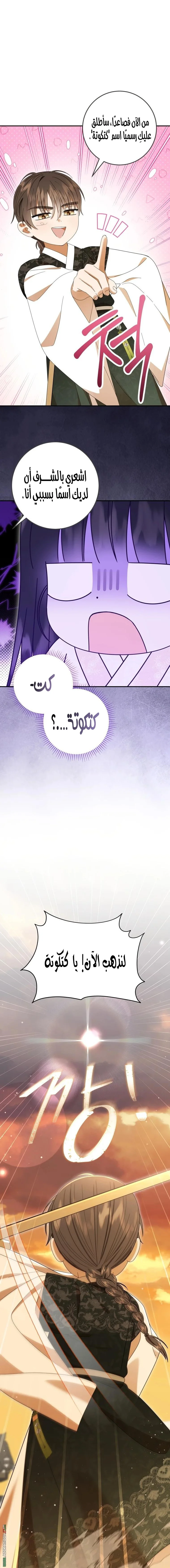 Read I Was Reincarnated as an Abandoned Baby Princess AR Manga Online