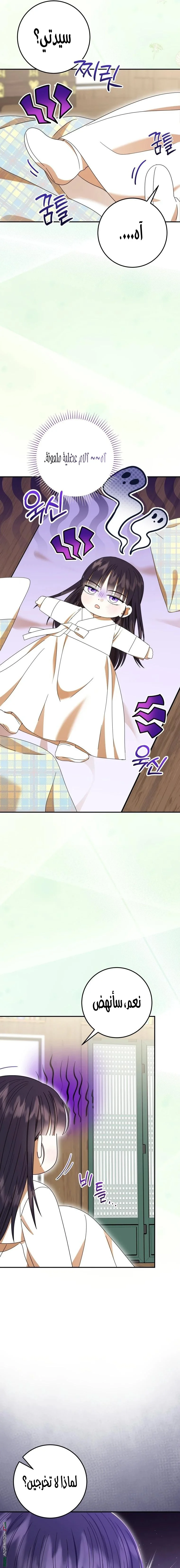 Read I Was Reincarnated as an Abandoned Baby Princess AR Manga Online
