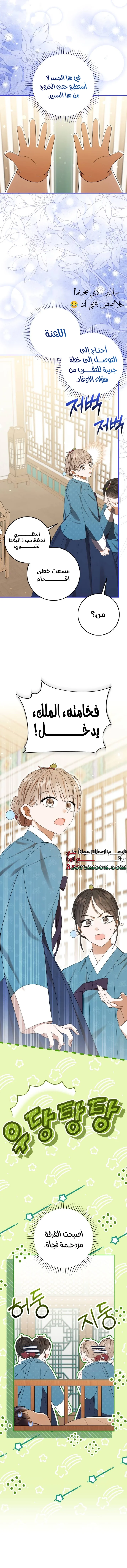Read I Was Reincarnated as an Abandoned Baby Princess AR Manga Online