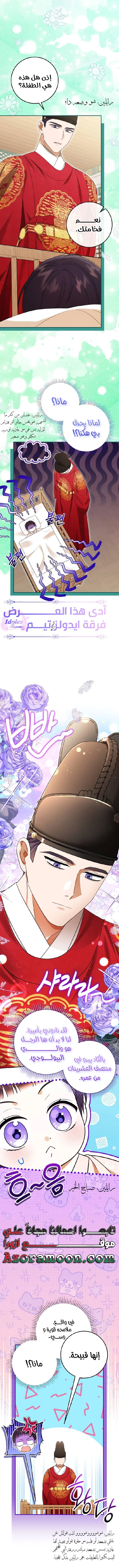 Read I Was Reincarnated as an Abandoned Baby Princess AR Manga Online