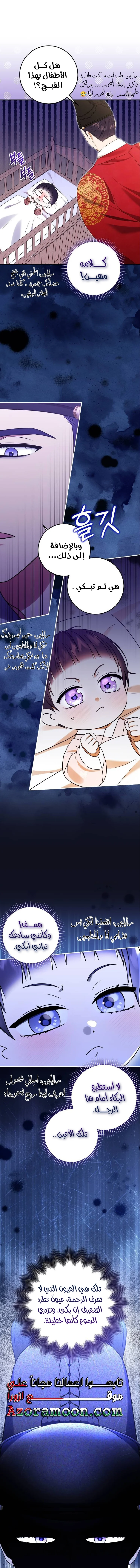 Read I Was Reincarnated as an Abandoned Baby Princess AR Manga Online