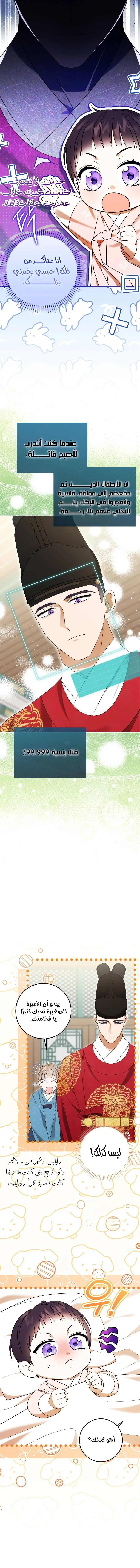 Read I Was Reincarnated as an Abandoned Baby Princess AR Manga Online