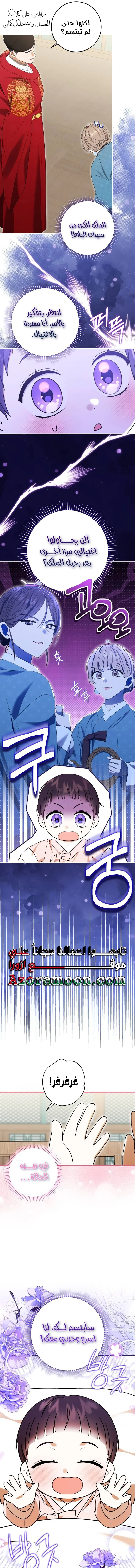 Read I Was Reincarnated as an Abandoned Baby Princess AR Manga Online