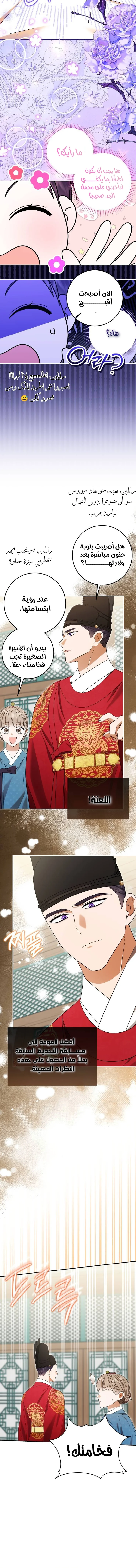 Read I Was Reincarnated as an Abandoned Baby Princess AR Manga Online