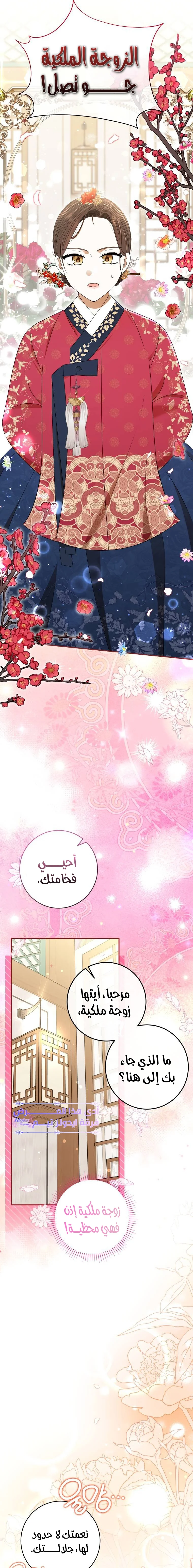 Read I Was Reincarnated as an Abandoned Baby Princess AR Manga Online