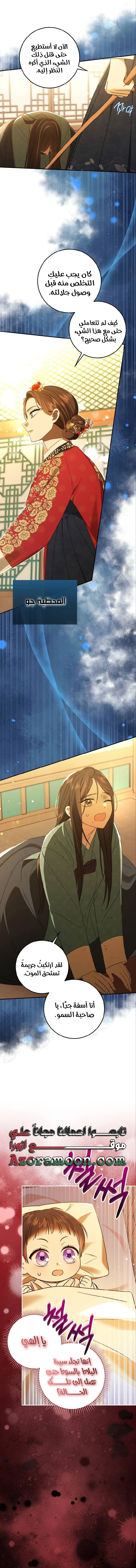 Read I Was Reincarnated as an Abandoned Baby Princess AR Manga Online