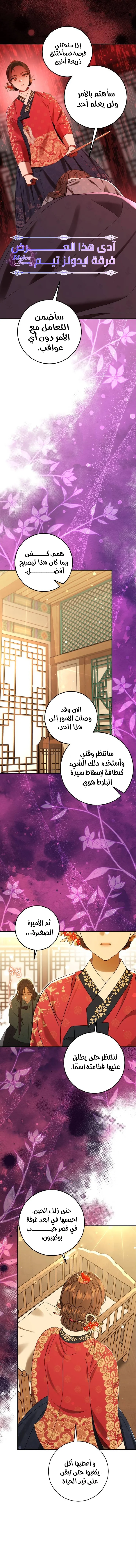 Read I Was Reincarnated as an Abandoned Baby Princess AR Manga Online