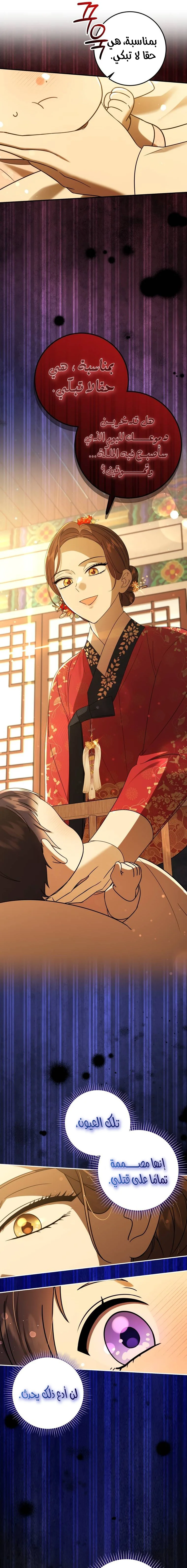 Read I Was Reincarnated as an Abandoned Baby Princess AR Manga Online