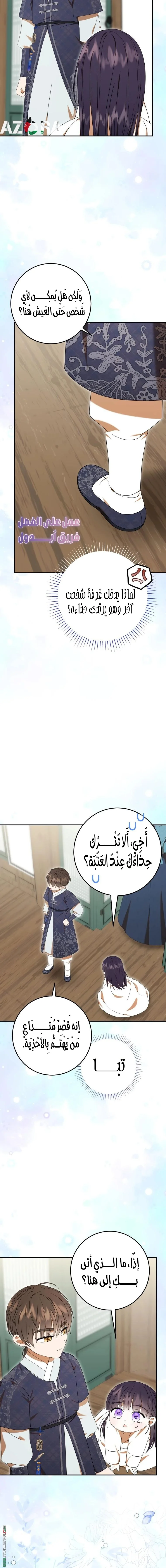 Read I Was Reincarnated as an Abandoned Baby Princess AR Manga Online