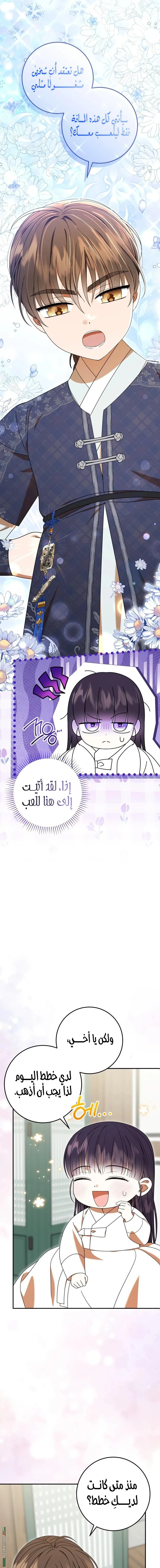 Read I Was Reincarnated as an Abandoned Baby Princess AR Manga Online