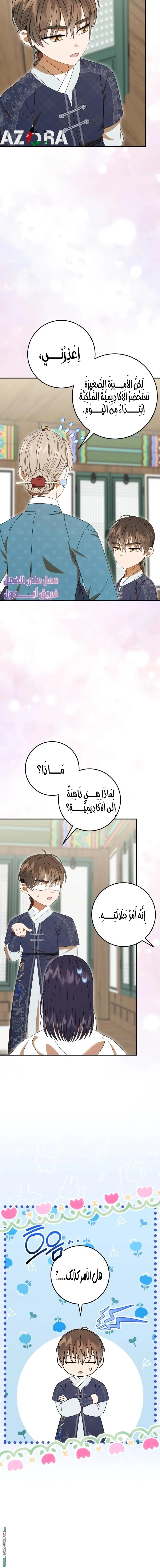 Read I Was Reincarnated as an Abandoned Baby Princess AR Manga Online