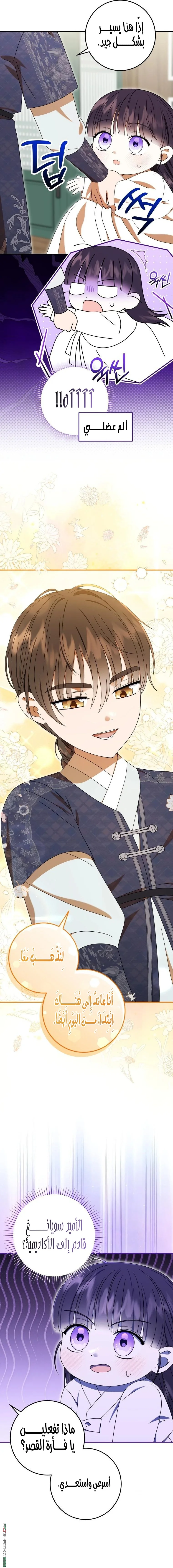 Read I Was Reincarnated as an Abandoned Baby Princess AR Manga Online
