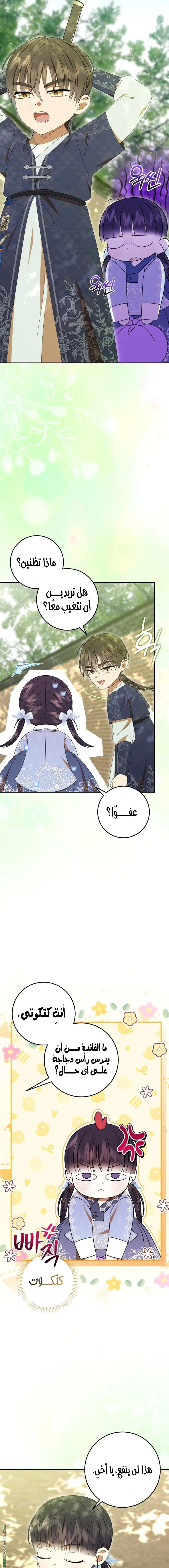 Read I Was Reincarnated as an Abandoned Baby Princess AR Manga Online