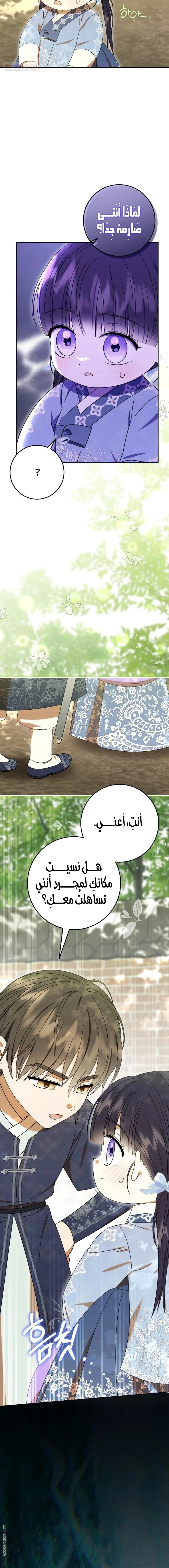 Read I Was Reincarnated as an Abandoned Baby Princess AR Manga Online