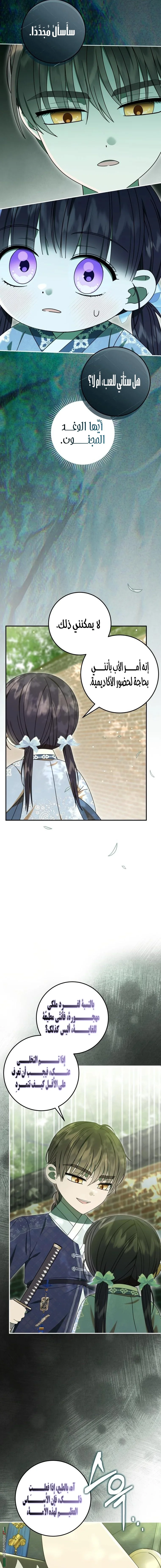 Read I Was Reincarnated as an Abandoned Baby Princess AR Manga Online