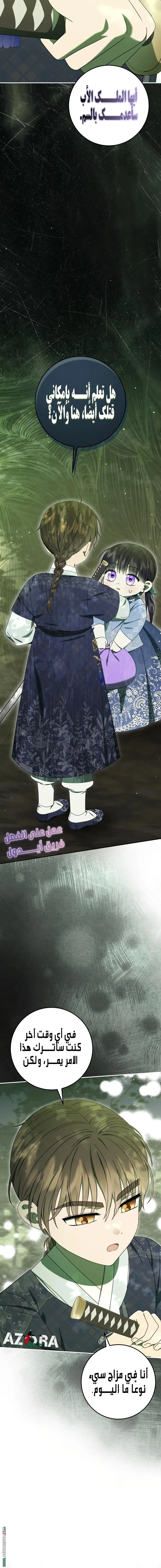 Read I Was Reincarnated as an Abandoned Baby Princess AR Manga Online