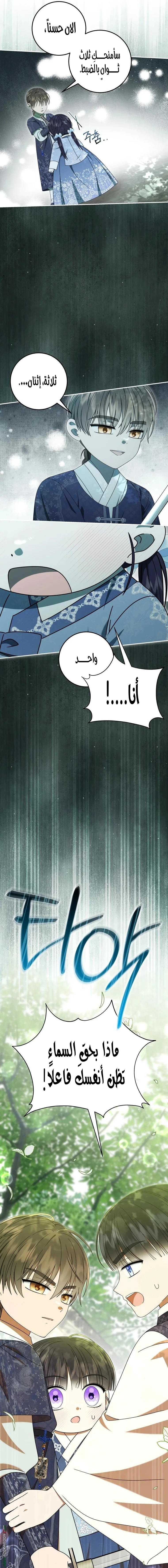 Read I Was Reincarnated as an Abandoned Baby Princess AR Manga Online