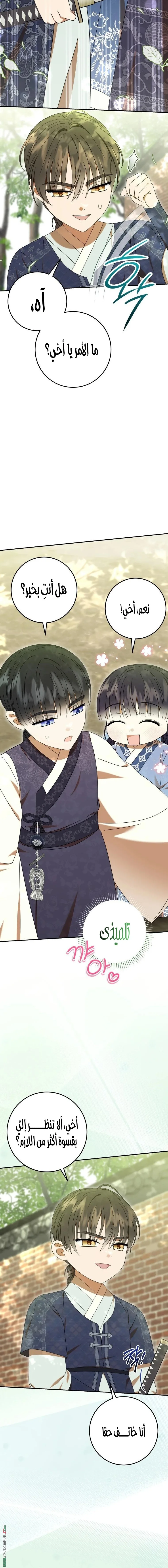 Read I Was Reincarnated as an Abandoned Baby Princess AR Manga Online