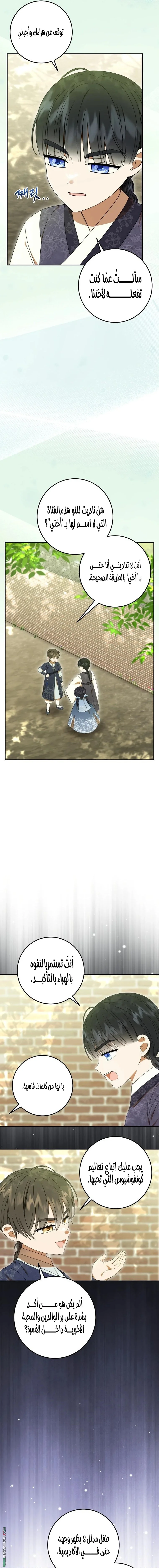 Read I Was Reincarnated as an Abandoned Baby Princess AR Manga Online