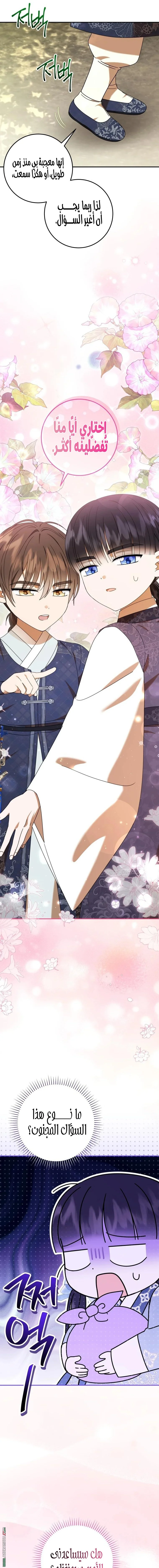 Read I Was Reincarnated as an Abandoned Baby Princess AR Manga Online