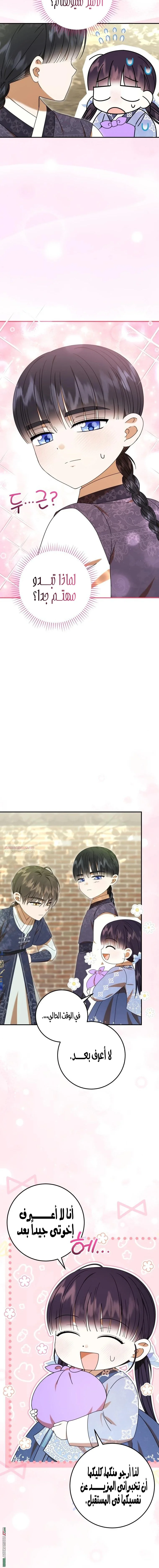 Read I Was Reincarnated as an Abandoned Baby Princess AR Manga Online