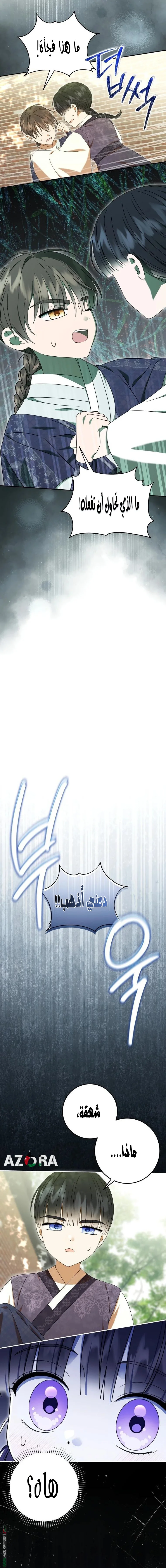 Read I Was Reincarnated as an Abandoned Baby Princess AR Manga Online