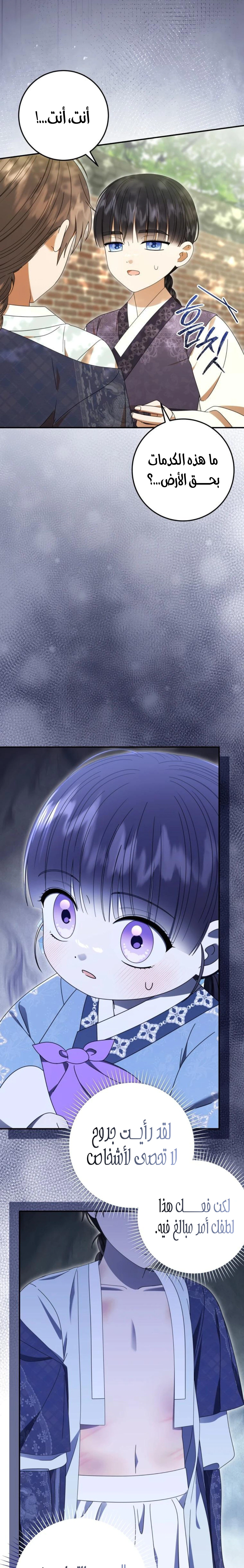Read I Was Reincarnated as an Abandoned Baby Princess AR Manga Online