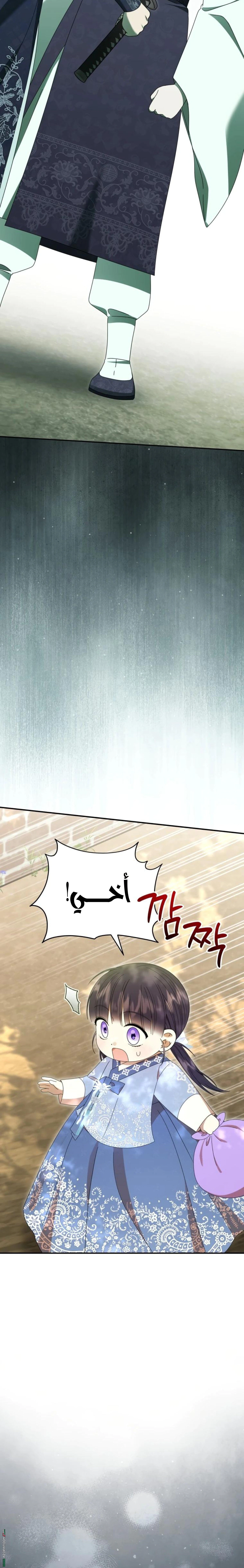 Read I Was Reincarnated as an Abandoned Baby Princess AR Manga Online