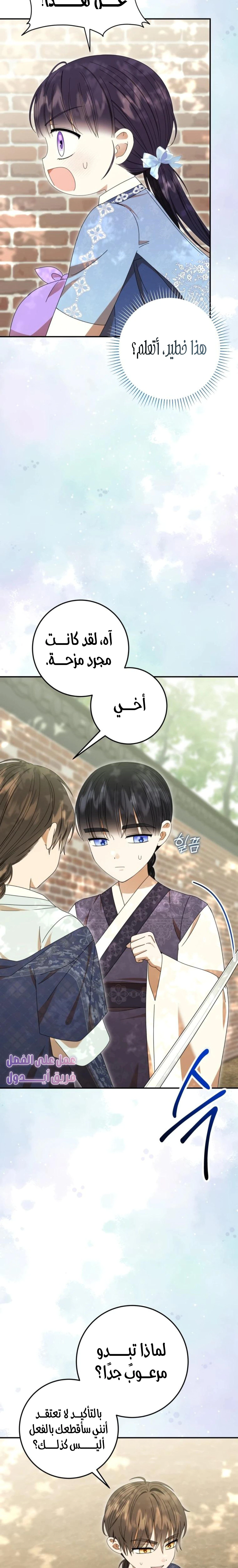 Read I Was Reincarnated as an Abandoned Baby Princess AR Manga Online